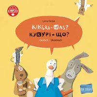 Hueber Kikeri - was? (Deutsch-Ukrainisch)