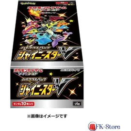 Nintendo Pokémon Sword & Shield - High Class Pack Shiny Star V S4a - Booster-Display | Japanisch