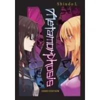 DENPA LLC Metamorphosis Hard Edition
