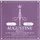 AUGUSTINE Klassik Gitarrensaiten Regals Label Satz Black Extra High Tension//Bassaiten Light Tension