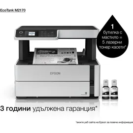 Epson EcoTank M2170