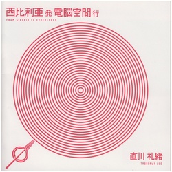 Leo Tadagawa - From Siberia to Cyber-Area