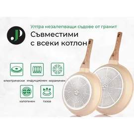 just perfecto household appliances Just Perfecto JL-779: 15-teiliges Kochgeschirr-Set aus Granit mit Dampfgarer ? Beige) - Weiß