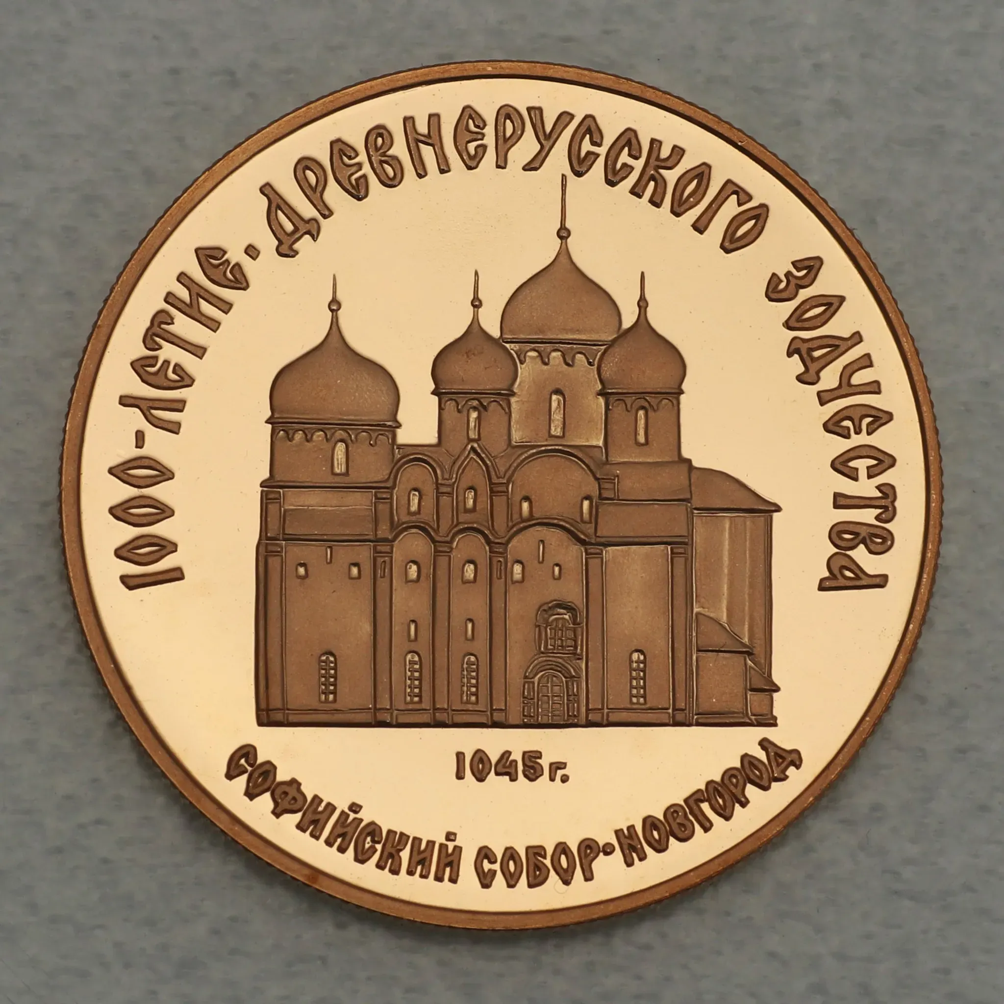 Goldmünze 50 Rubel 