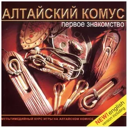 Khomus: First Meeting - Altaic Khomus Playing Cour