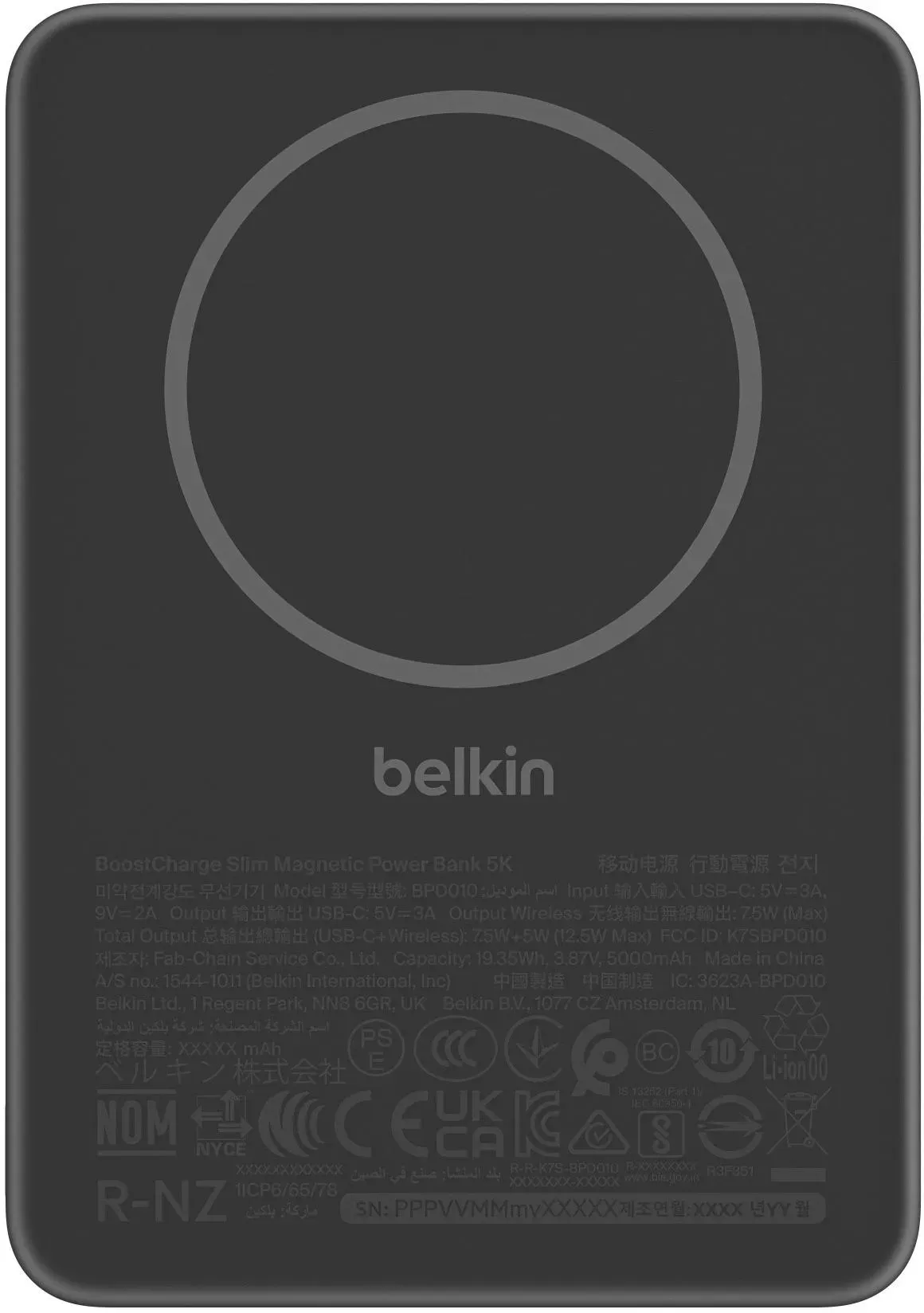 powerbank
