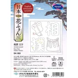 OM System Olympus Thread Sashiko Stickpackung Hana Fukin Sumo Stoff bedruckt
