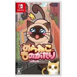 A Street Cats Tale Neko Neko Edition - Switch [JP Version]