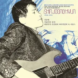 Shin Joong Hyun - BEAUTIFUL RIVERS And MOUNTAINS (Blue Black Splatter (Vinyl)