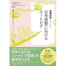 kinokuniya book stores of america History of "Utopian Thought" in Japan