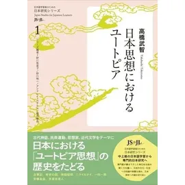 kinokuniya book stores of america History of "Utopian Thought" in Japan