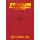 Dark Horse Comics,U.S. Trigun Maximum Deluxe Edition Volume 1