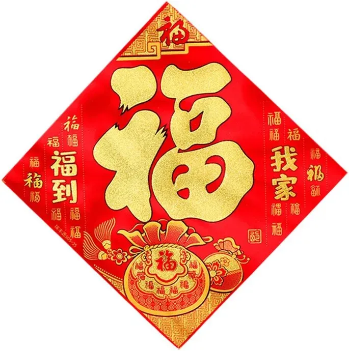 Wei's Moment 1 Stück 34,8 cm Samt Selbstklebendes Fu-Ornament für das chinesische Neujahr, 2026 Frühlingsfest Fu Samtaufkleber, Jahr des Pferdes Mondneujahr Dekorationen für Tür, Fenster, Schrank, Fu Dao Wo Jia, Neujahrsverkauf, Top-Geschenkideen