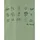 Vaude Solaro Iii Langarm-t-shirt - Willow Green - 92 cm