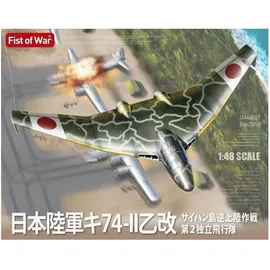 Modelcollect Japan army type 74-II bomber
