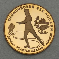 Goldmünze 50 Rubel Eisläufer 1993 (Russland)
