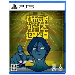 Urban Myth Dissolution Center - PS5 [JP Version]