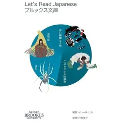 Let's Read Japanese