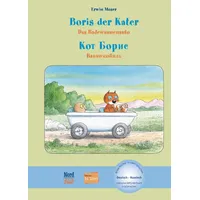 Hueber Boris der Kater – Das Badewannenauto (Deutsch-Russisch): Zweisprachiges