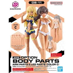 30MS Optional Body Parts Arm Parts & Leg Parts [Color C]