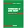 Birkhäuser Verlag AG Foundations of Game Theory, Noncooperative Games