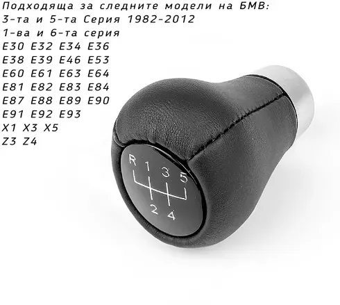 Sport-Schaltknauf für BMW ZHP E30, E32, E34, E36, E38, E39, E46, E81, E82, E87 mit 5-Gang-Schaltung.