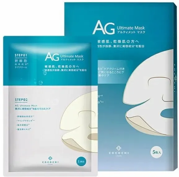 AG Cocochi Aufhellende Maske WH – Perlextrakt & Rosenwasser Strahlkraft-Tuchmaske mit nährender Creme (5 Tücher)