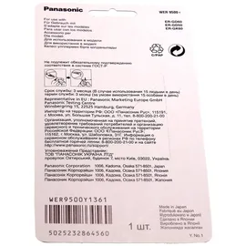 Panasonic Ersatzscherkopf Typ WER 9500Y1361