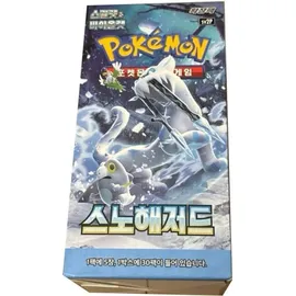 Nintendo Snow Hazard Booster Box 30er Display