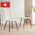 Albatros International Esszimmerstuhl Bora Stoff beige 4er Set