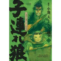 Panini Verlags GmbH Lone Wolf & Cub - Master Edition 01: Buch von Kazuo Koike/ Goseki Kojima