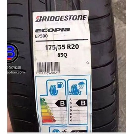 Bridgestone Ecopia EP500 175/55 R20 85Q