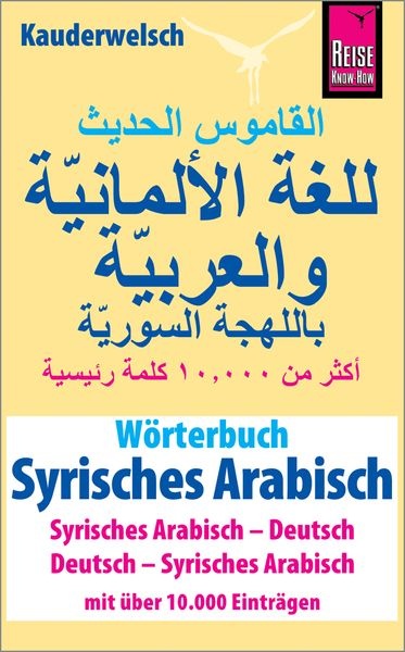 Wörterbuch Syrisches Arabisch (Syrisches Arabisch – Deutsch, Deutsch – Syrisches Arabisch)