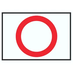Durchfahrt verboten Symbol Schild A4 (210x297mm)