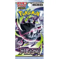 Pokémon - Abyss eye / Dunkelnacht - Booster - Original OVP NEU Japan