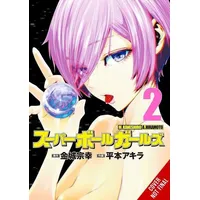 Workman Super Ball Girls, Vol. 2