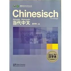 Chinesisch für Anfänger: Lehrbuch der chinesischen Schriftzeichen #ChinaShelf #ChinesischLernen