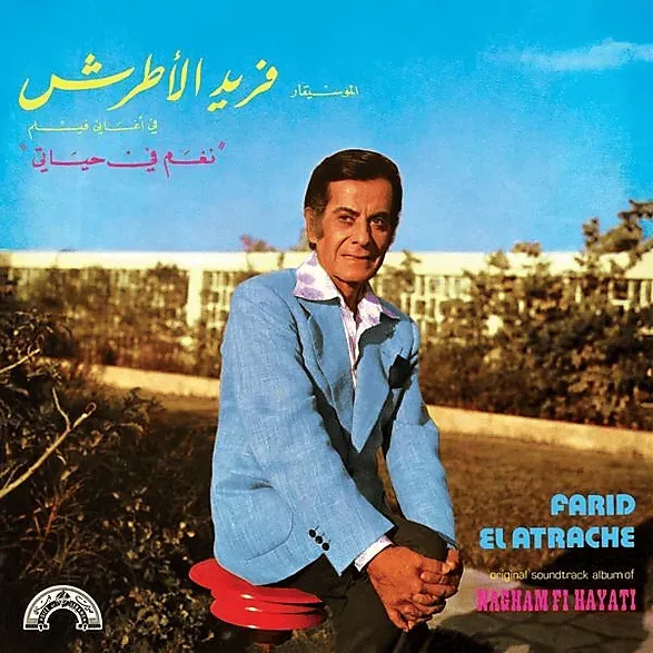 Farid El Atrache - Nagham Fi Hayati (Vinyl)