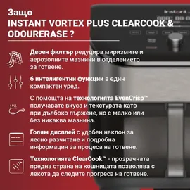 Instant Pot Instant Vortex Plus ClearCook
