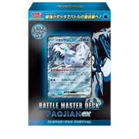 Pokémon Battle Master Deck Baojian-ex (Japanisch)