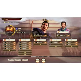 Romance of the Three Kingdoms XIV: Diplomacy and Strategy Expansion Pack Bundle - Switch