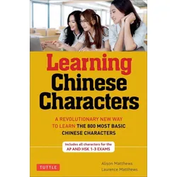 Learning Chinese Characters