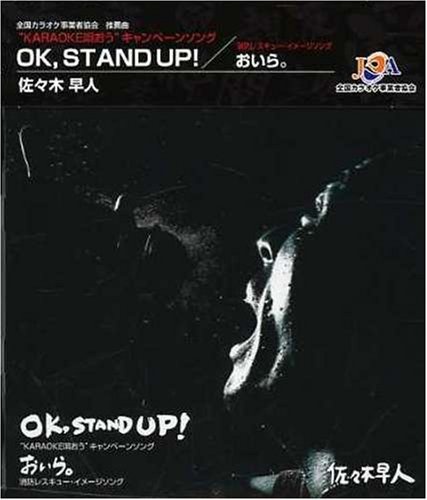 Ok Stand Up! (Neu differenzbesteuert)