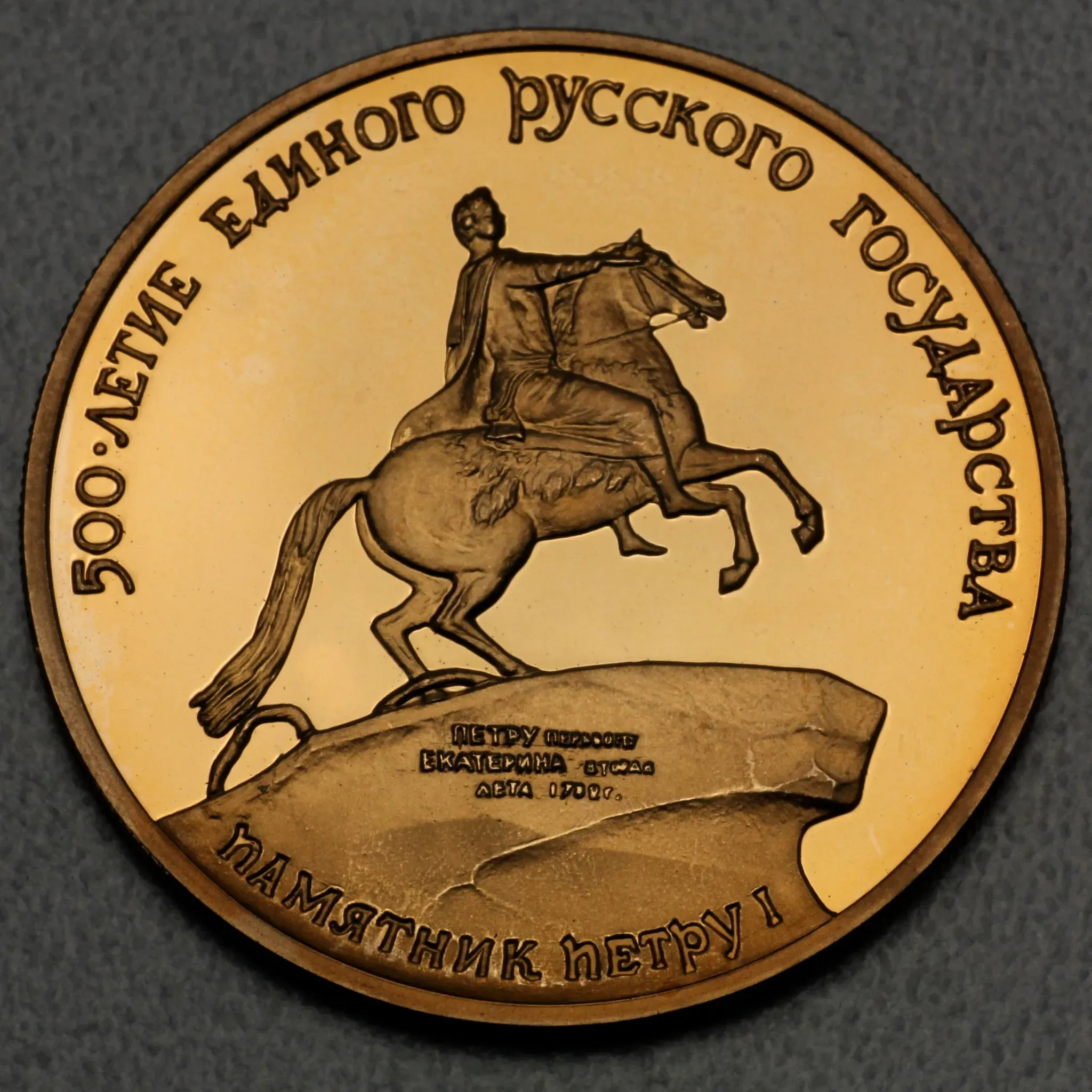 Goldmünze 100 Rubel 