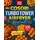 Independently published COSORI Turbo Tower Airfryer Rezeptbuch XXL: +200 Schnelle, Leckere und Einfache Rezepte für jeden Tag | Perfekt abgestimmt auf COSORI ... | Inkl. Garzeitentabelle & Nährwertangaben!