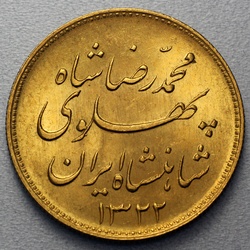 Goldmünze 1 Pahlavi Löwe (Persien)