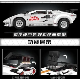 air king Mould King 80S Italienisches Sportauto 10045S - Bronze