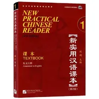 CBT China Book Trading New Practical Chinese Reader 2.