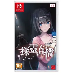 Livestream 1 Escape from Hotel Izanami - Switch [JP Version]