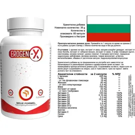 erogen X - 120 Kapseln (2 x 60 Kapseln) - 2er Pack